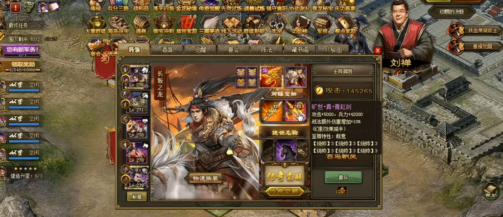攻城掠地宝物都有什么