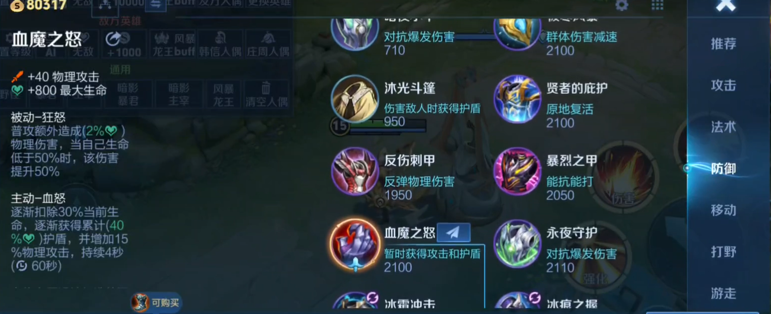 王者荣耀铠怎么出怒魂