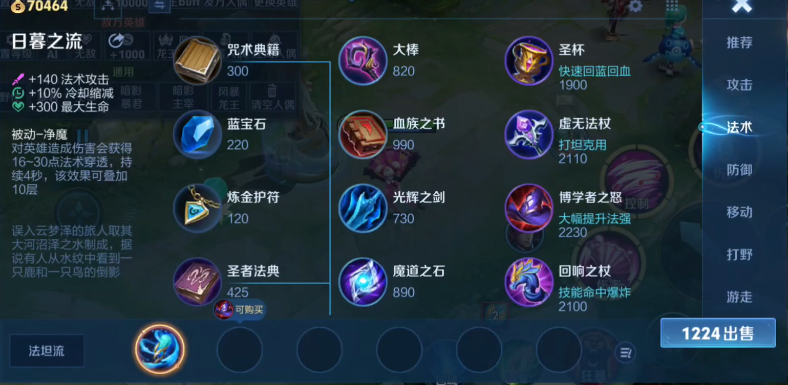 王者荣耀海诺怎么出装