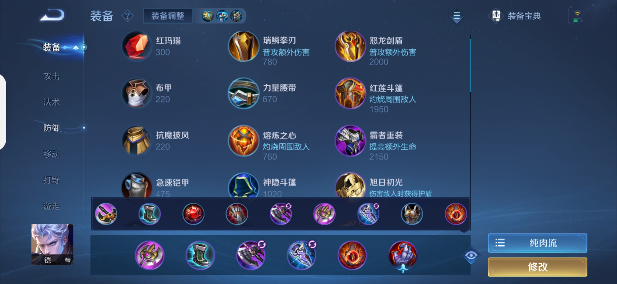 王者荣耀边路铠前期出装怎么出