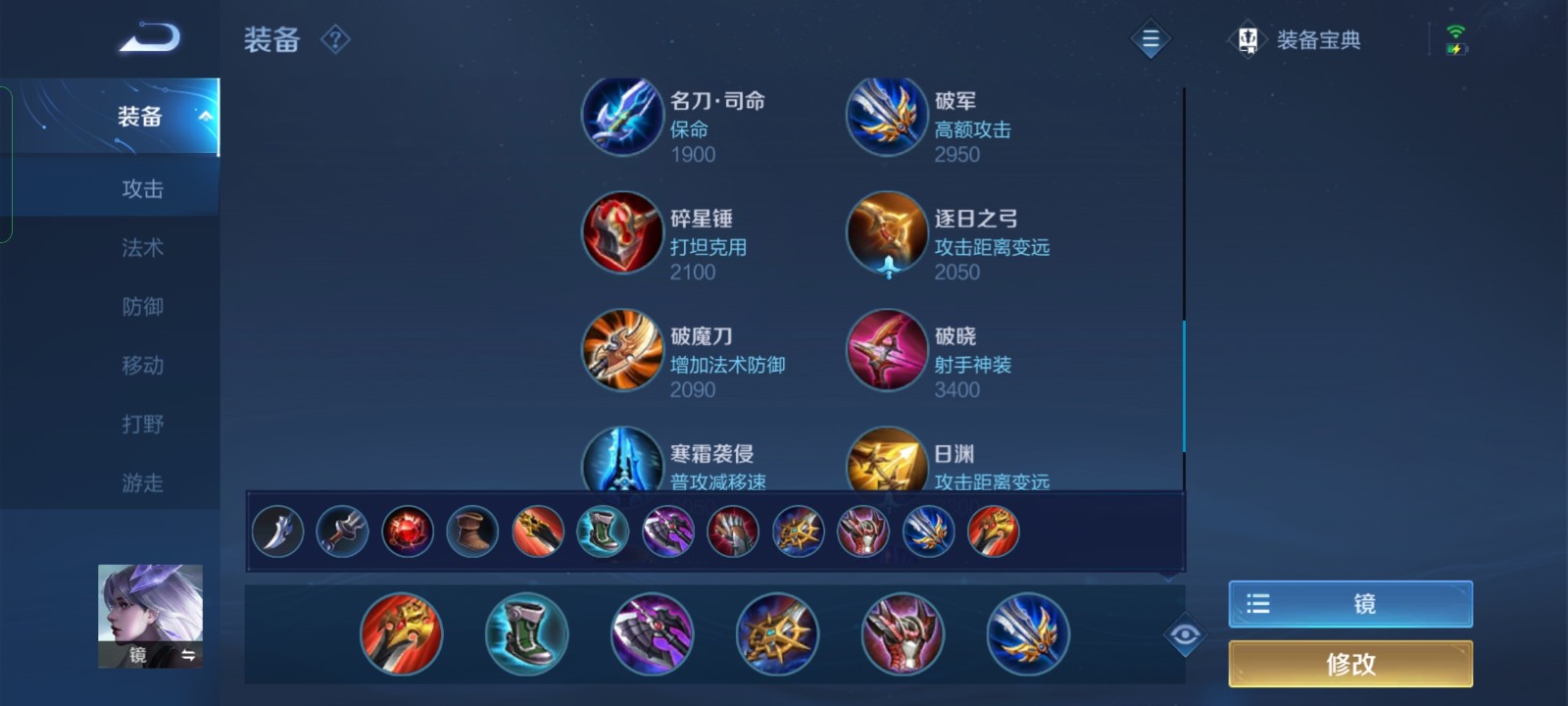 王者荣耀新手怎么玩镜