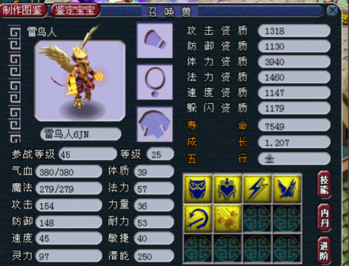 梦幻西游比武用什么宝宝好