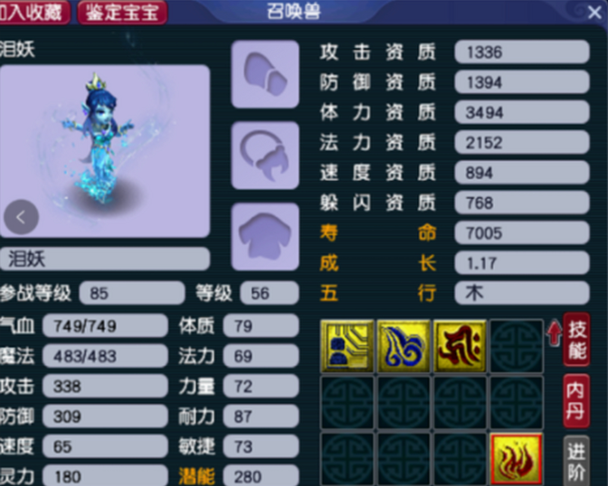 梦幻西游须弥配什么伤害高