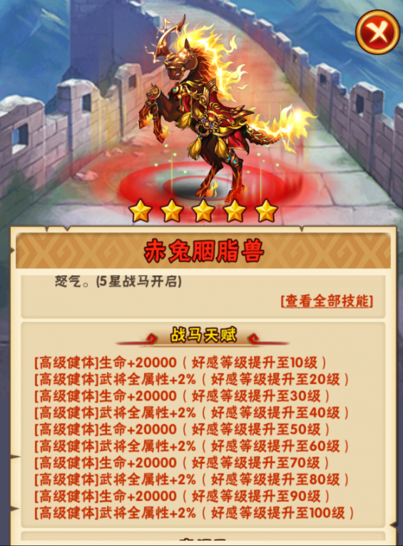 少年三国志周瑜战马怎么选