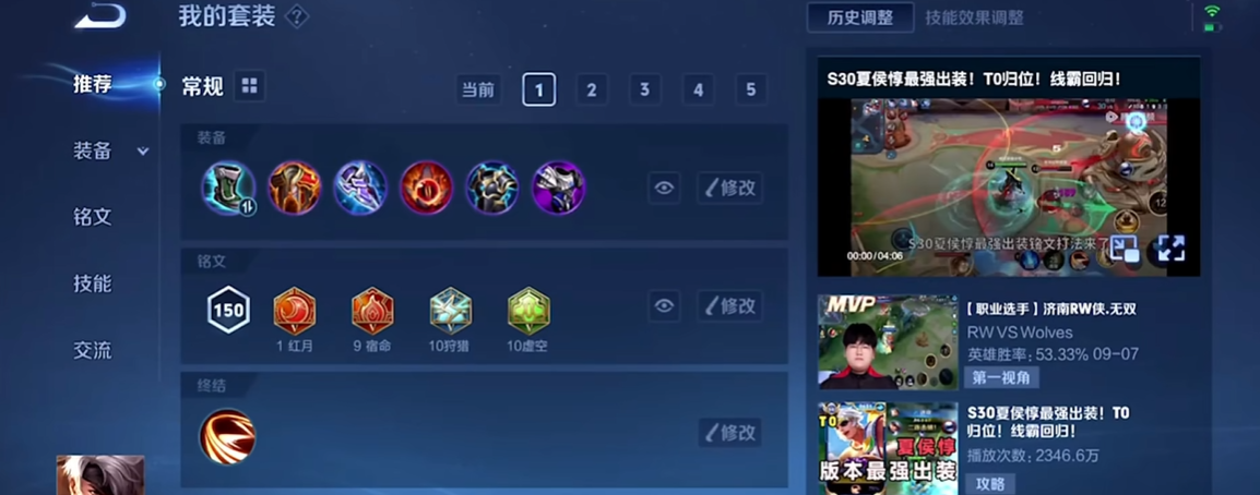 王者荣耀夏侯惇对抗路怎么出装铭文