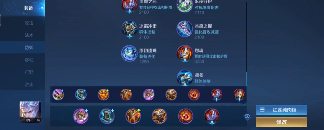 王者荣耀打野凯怎么出装