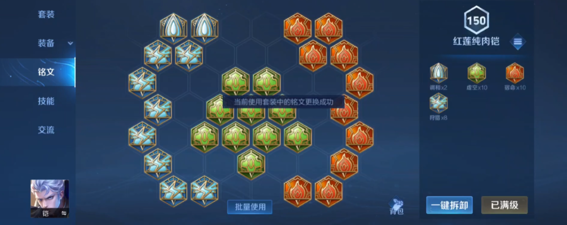 王者荣耀打野凯怎么出装 王者荣耀打野凯怎么出装
