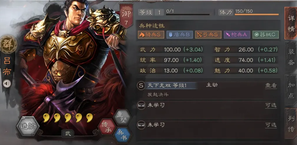 三国志战略版如何组7御队伍