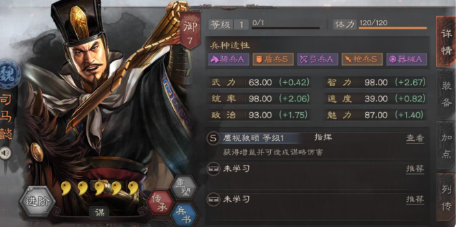 三国志战略版如何组7御队伍 三国志战略版如何组7御队伍