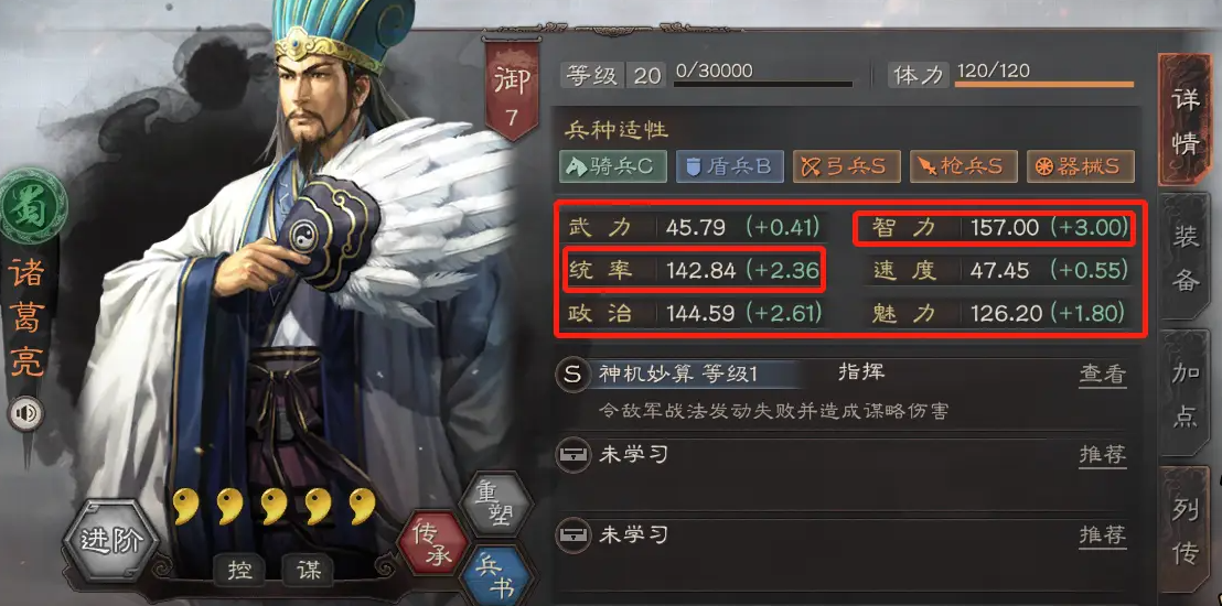 三国志战略版如何组7御队伍 三国志战略版如何组7御队伍