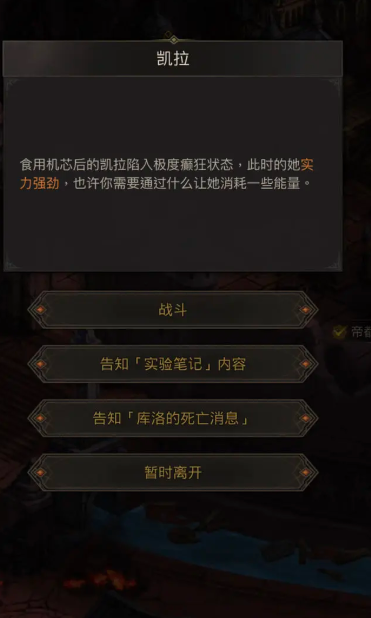 地下城堡3法师队怎么打凯拉王