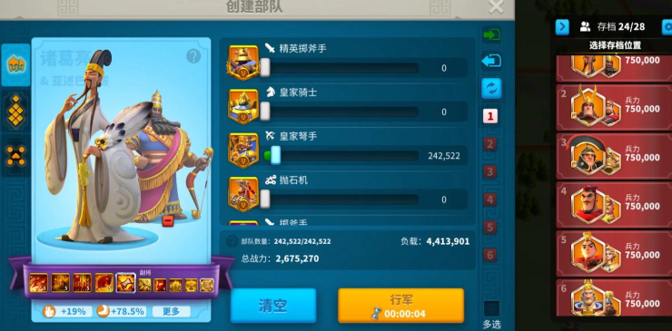 万国觉醒部队战力怎么提升