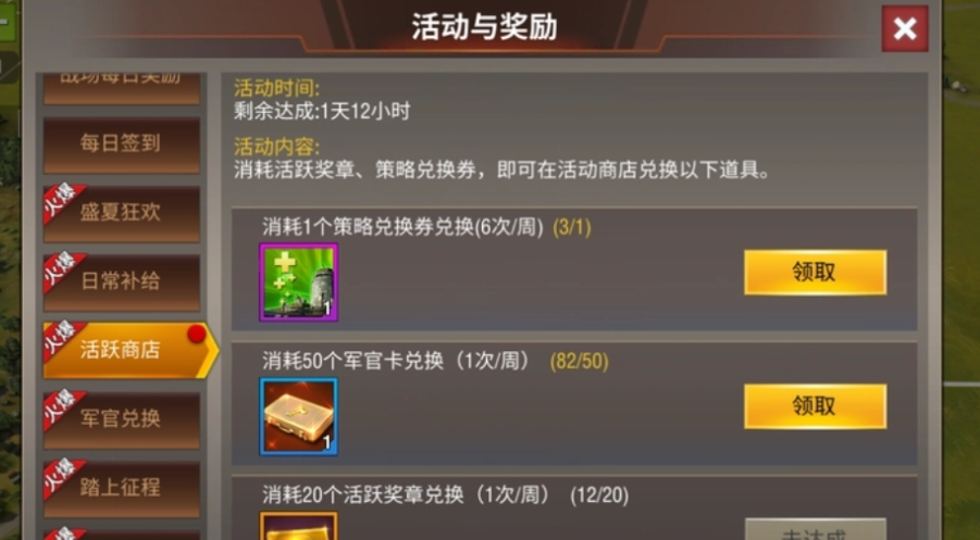 二战风云2怎么刷指挥官等级