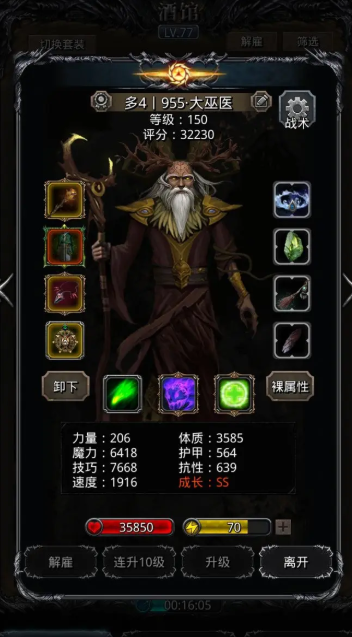 地下城堡2法师月阶转职什么好 地下城堡2法师月阶转职什么好