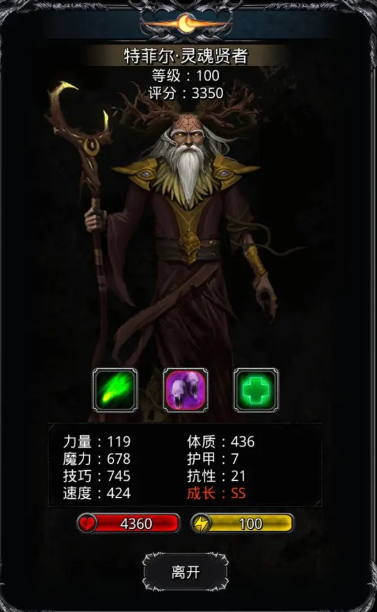 地下城堡2法师月阶转职什么好 地下城堡2法师月阶转职什么好