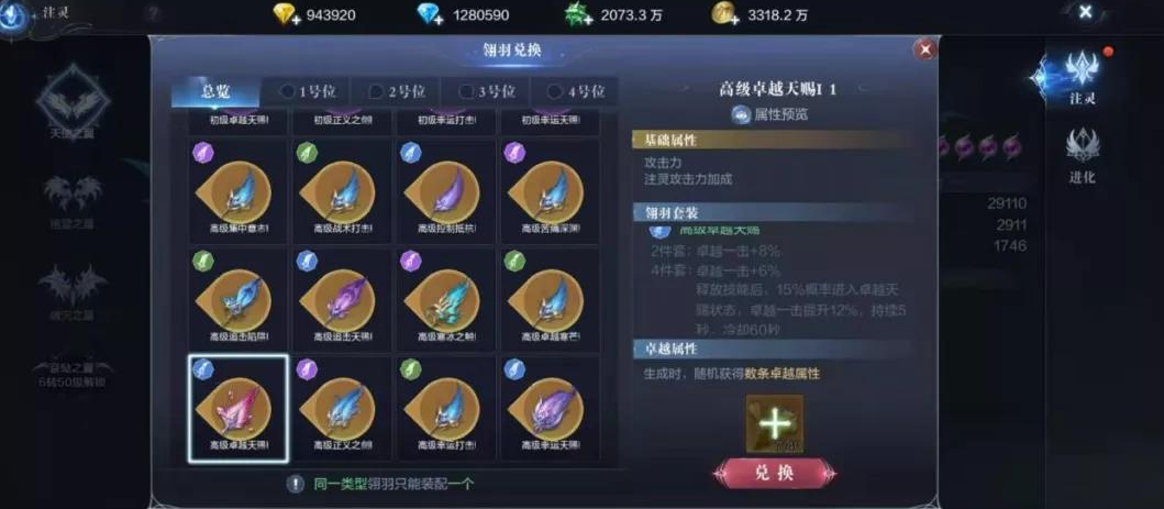 全民奇迹2战士pk技能怎么加