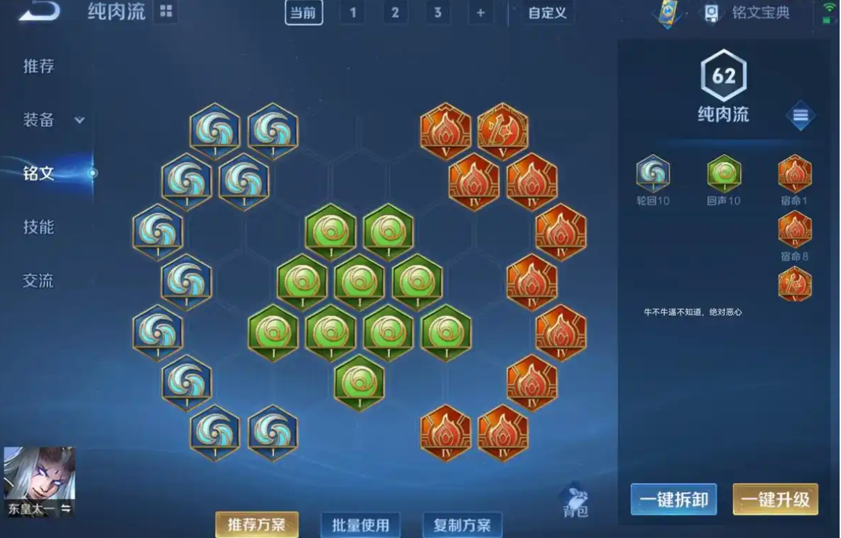 王者荣耀辅助东皇怎么出装 王者荣耀辅助东皇怎么出装