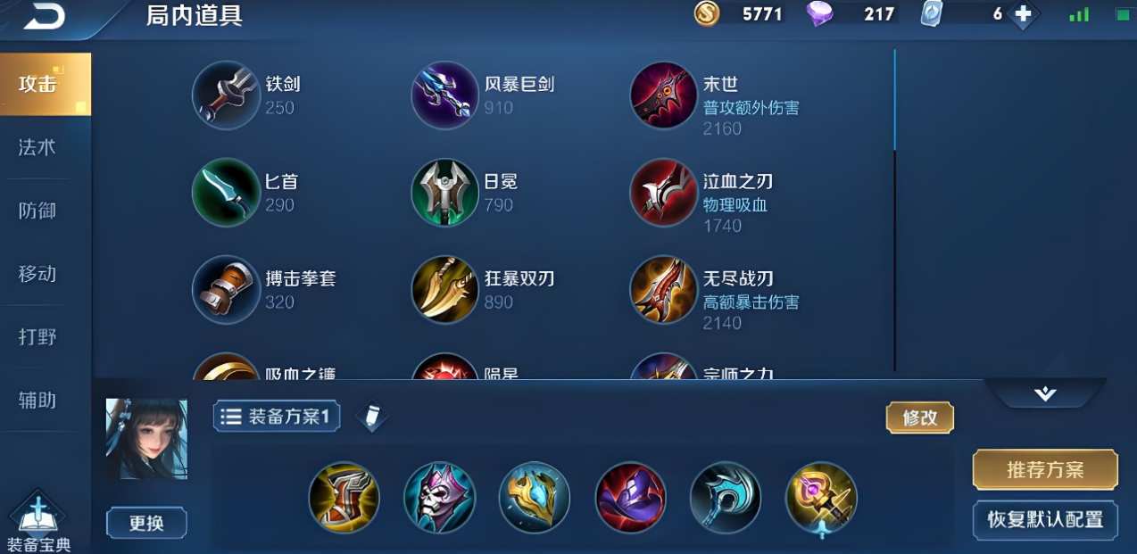 王者荣耀西施出装铭文是什么