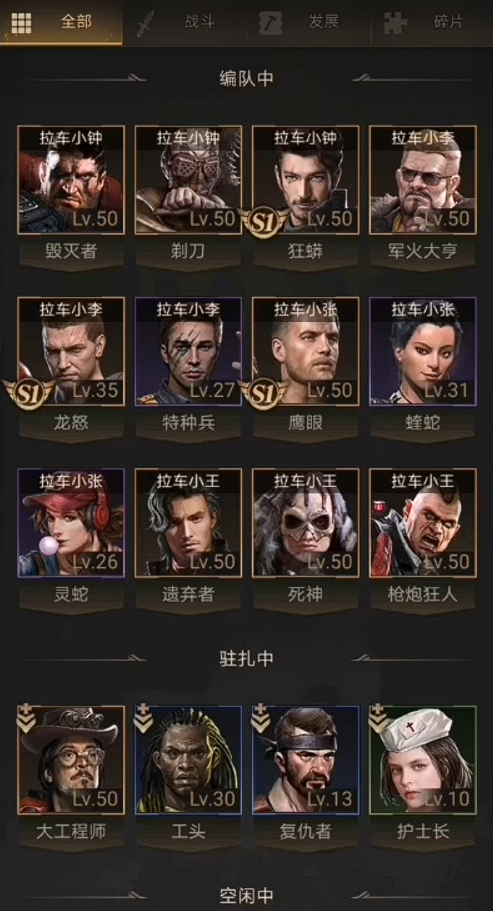 守望黎明阵容怎么搭配
