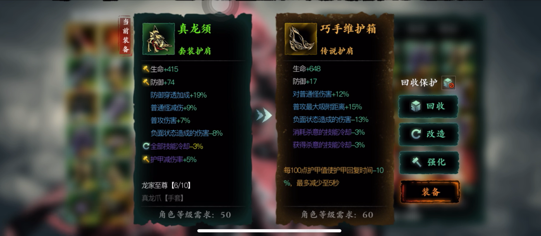 影之刃3左殇用什么套装