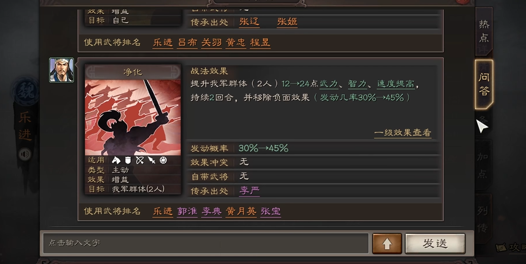 三国志战略版辅助如何搭配