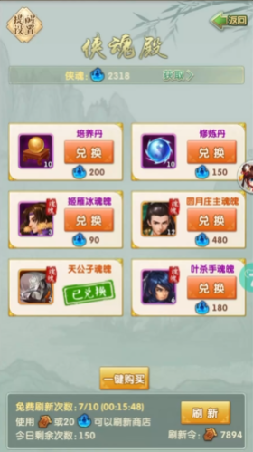 大掌门2如何凑伙伴 大掌门2如何凑伙伴