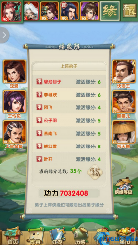 大掌门2弟子有哪些 大掌门2弟子有哪些