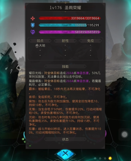 地下城堡3圣裁荣耀怎么打 地下城堡3圣裁荣耀怎么打