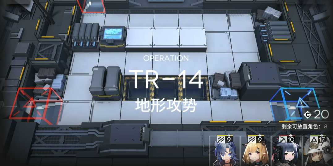 明日方舟tr14怎么打