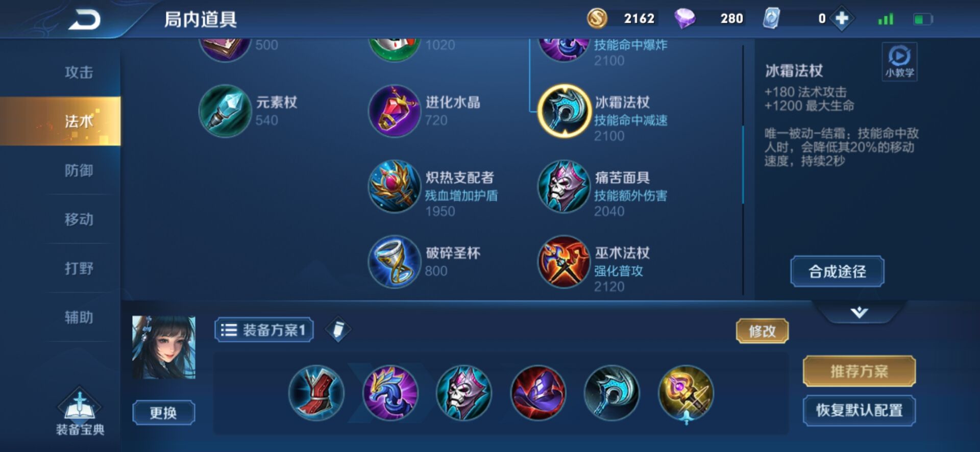 王者荣耀如何出法装最快