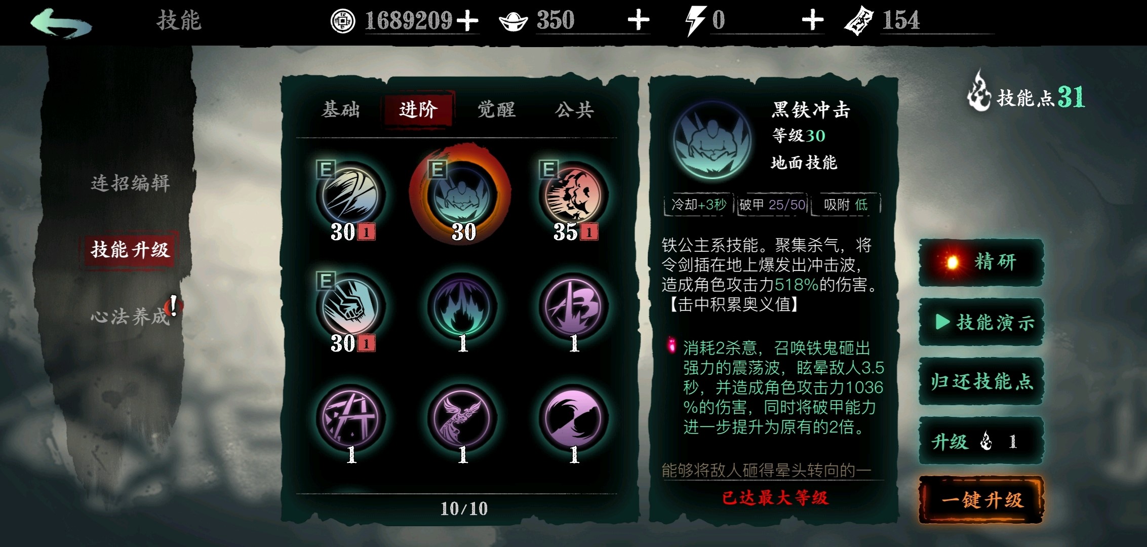 影之刃3沐小葵后期带什么装备 影之刃3沐小葵后期带什么装备