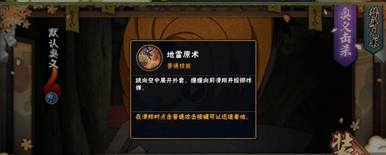 火影忍者手游怎么实现秒杀 火影忍者手游怎么实现秒杀