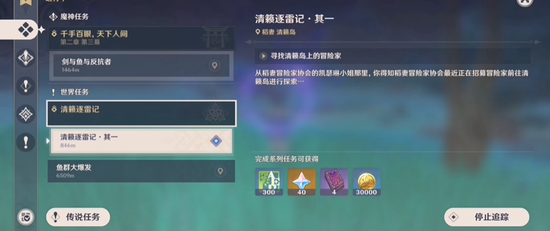 原神新岛怎么解雷暴