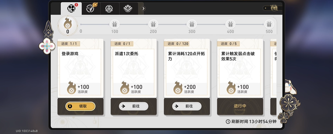 崩坏星穹铁道巡猎养成材料需要什么