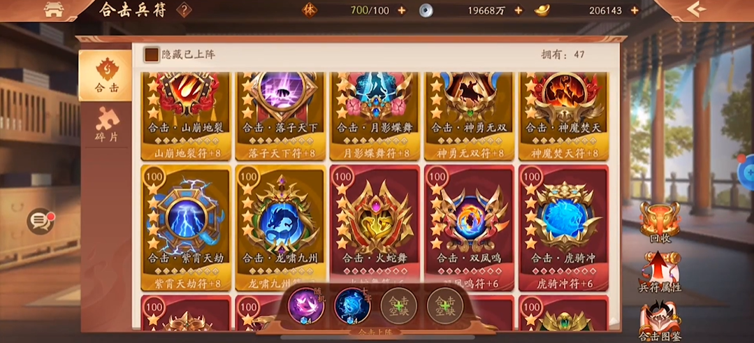 少年三国志2合击怎么触发 少年三国志2合击怎么触发