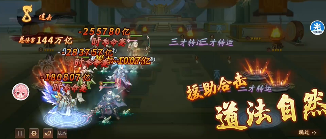 少年三国志2合击怎么触发 少年三国志2合击怎么触发
