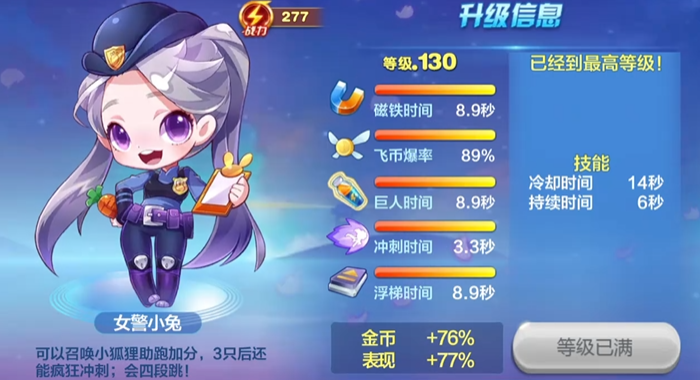 天天酷跑金币怎么花完