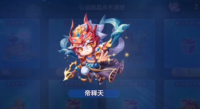 天天酷跑地狱少女搭配什么坐骑 天天酷跑地狱少女搭配什么坐骑