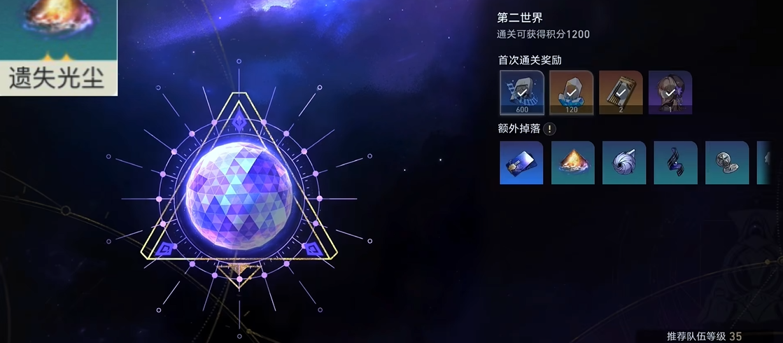 崩坏:星穹铁道怎么刷遗器升级材料 崩坏:星穹铁道怎么刷遗器升级材料