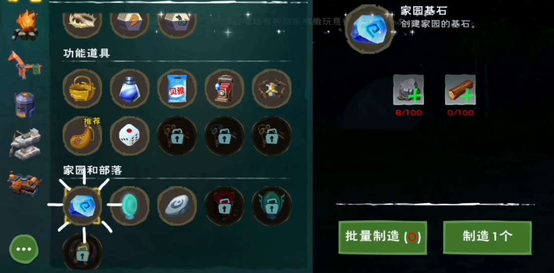 创造与魔法房子怎么造 创造与魔法房子怎么造