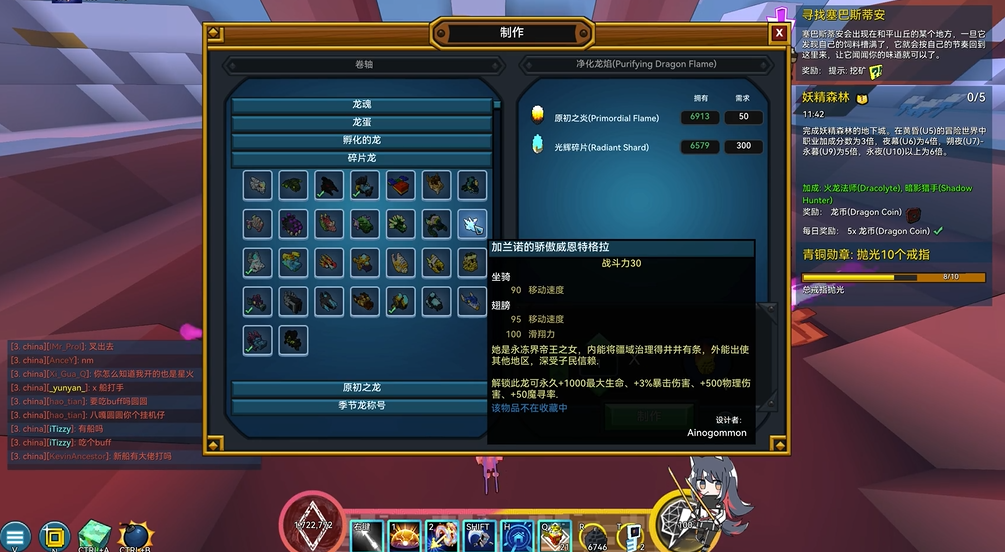 宝藏世界最容易得的龙是什么