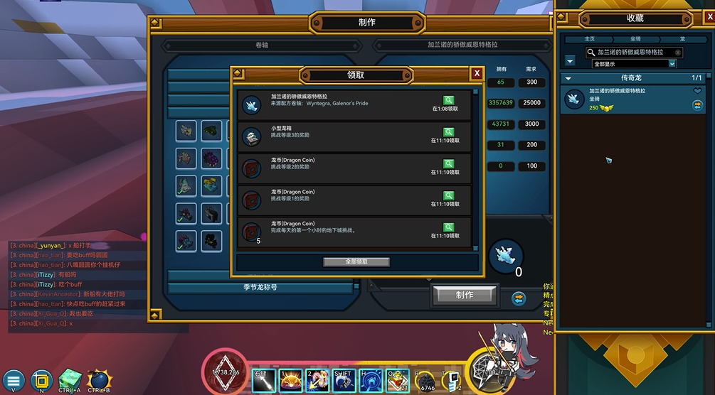 宝藏世界最容易得的龙是什么