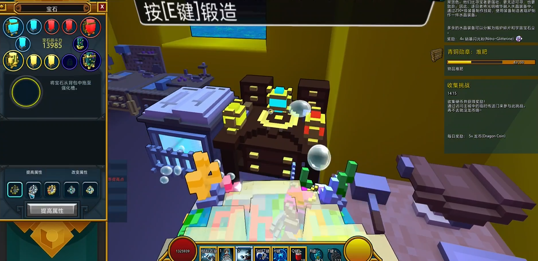 宝藏世界秘境工作台怎么合成装备
