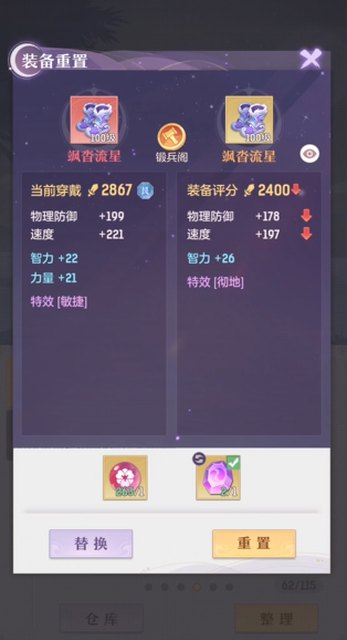 长安幻想普陀优先什么装备