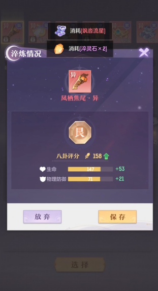 长安幻想普陀优先什么装备 长安幻想普陀优先什么装备