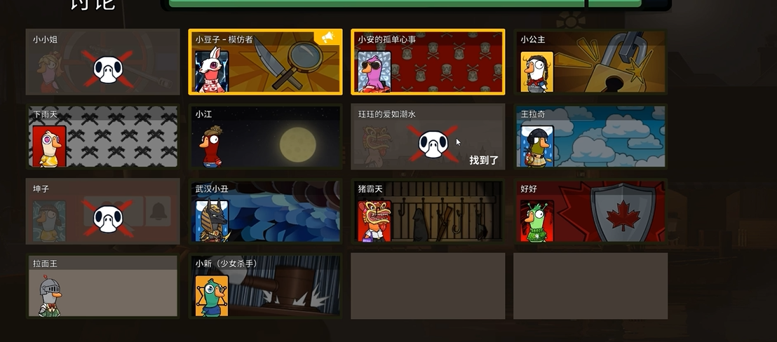 鹅鸭杀模仿者胜利条件是什么