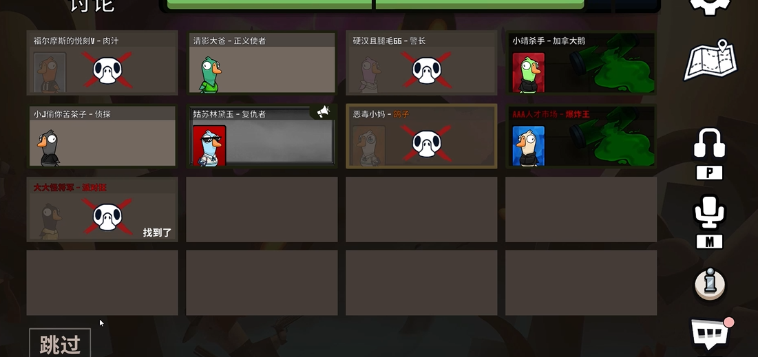 鹅鸭杀派对狂是什么身份 鹅鸭杀派对狂是什么身份