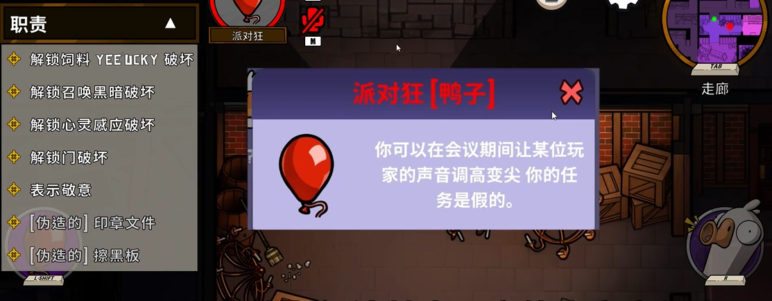 鹅鸭杀派对狂是什么身份 鹅鸭杀派对狂是什么身份