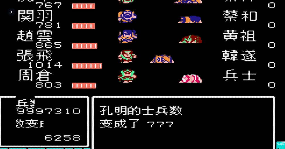 吞食天地2船在哪里 吞食天地2船在哪里