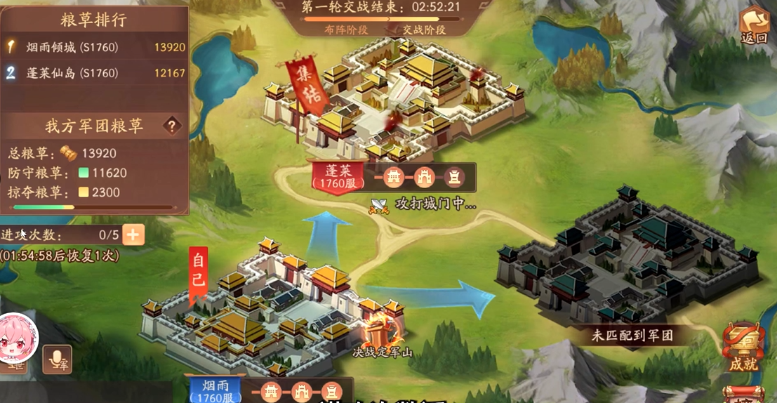 少年三国志2军团争锋在哪里